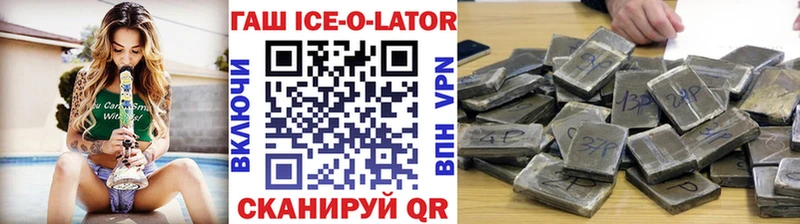 ГАШ гашик  Купить где  Оренбург 