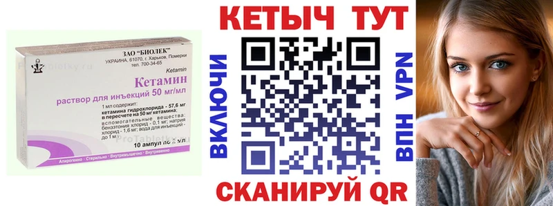 Купить где  Оренбург  Кетамин VHQ 